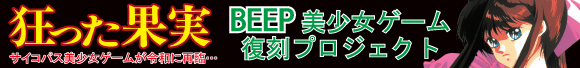 狂った果実