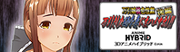 幼妻3Dアニメハイブリッド 後編