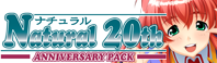Natural 20th ANNIVERSARY PACK